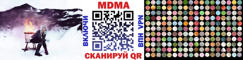 купить наркотик  Зуевка  MDMA кристаллы 
