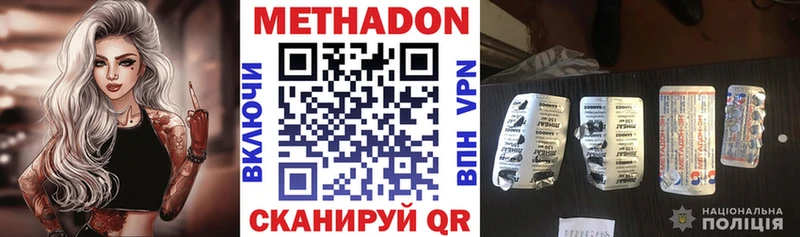 МЕТАДОН мёд Зуевка