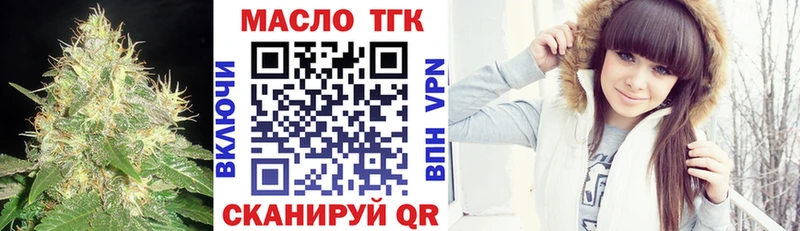 ТГК вейп  Зуевка 